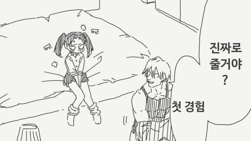 첫경험을 하는 태닝남 만화_1.jpg