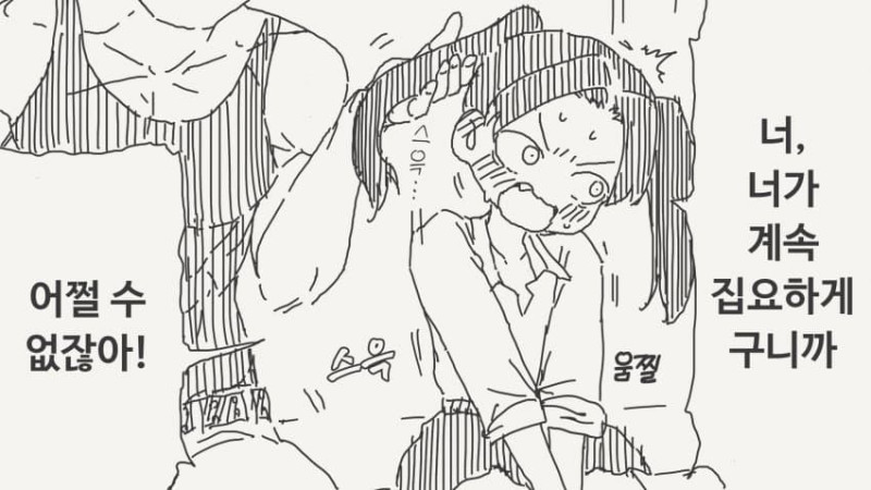 첫경험을 하는 태닝남 만화_2.jpg
