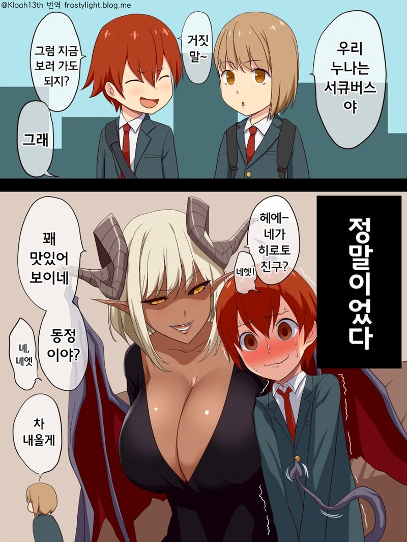 친구의 거짓말을 간파하는 만화.manga_1.jpg