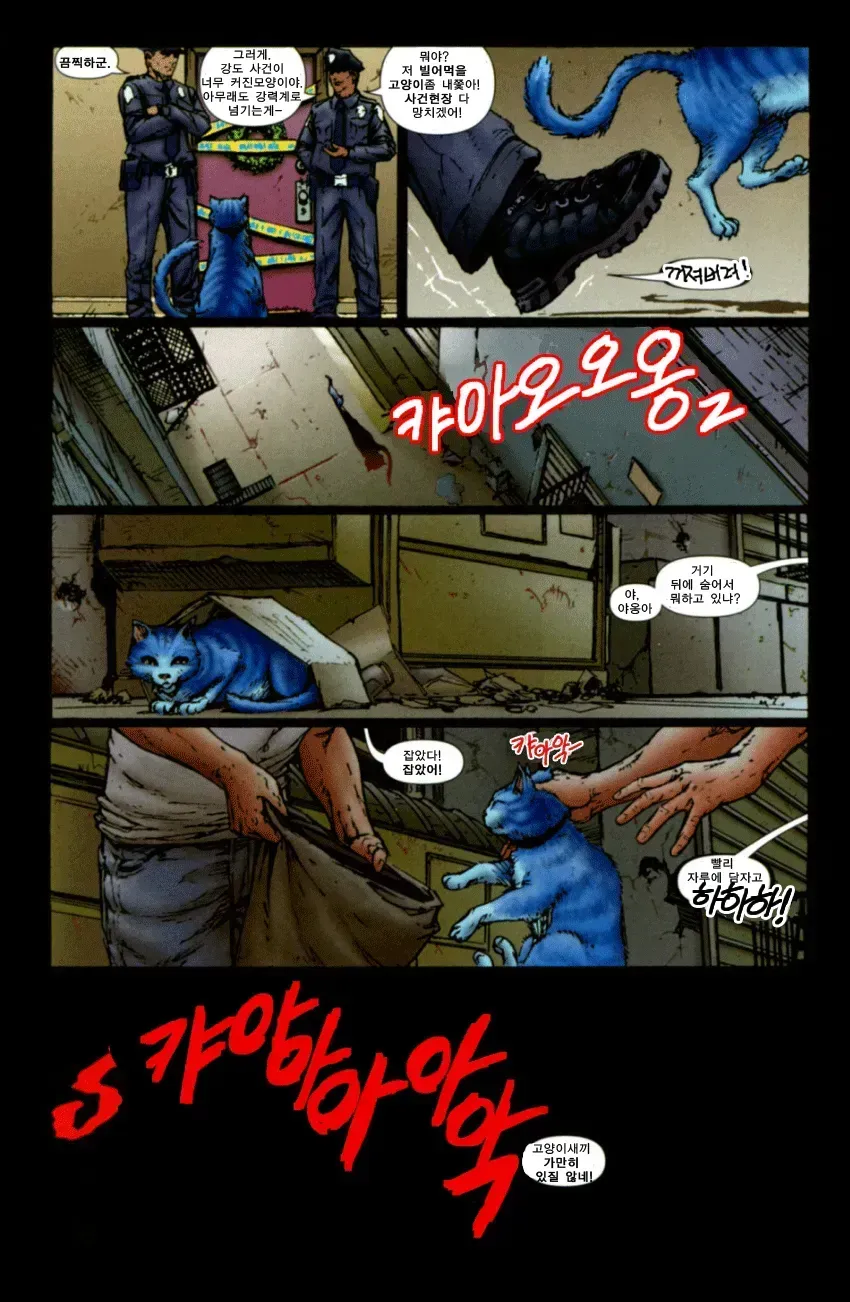 어떤 빌런의 탄생 배경_4.webp