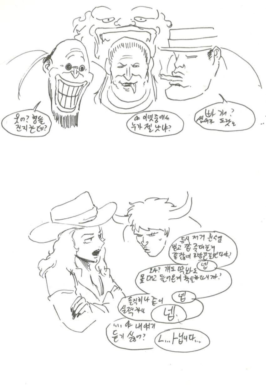 원피스) 록스 중대 이병 카이도_3.jpg