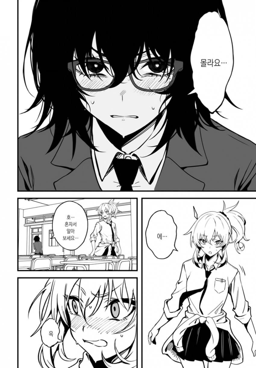 음침녀와 일진녀가 코스프레하는 만화.manhwa_7.jpg