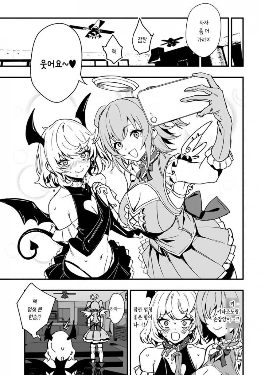 음침녀와 일진녀가 코스프레하는 만화.manhwa_27.jpg