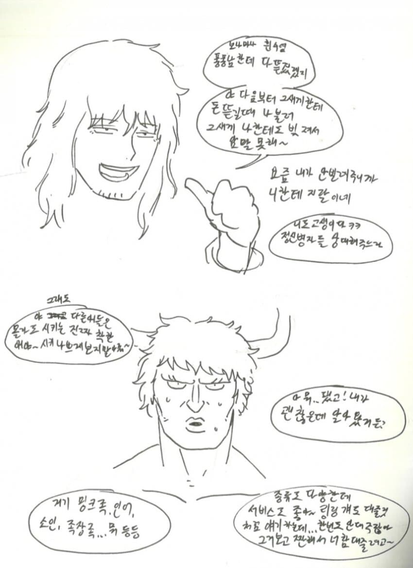 원피스) 록스 중대 이병 카이도_5.jpg