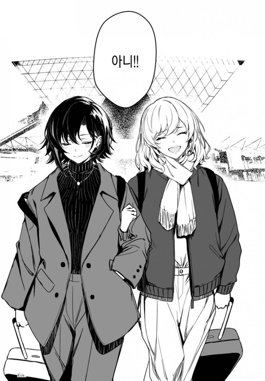 음침녀와 일진녀가 코스프레하는 만화.manhwa_33.jpg