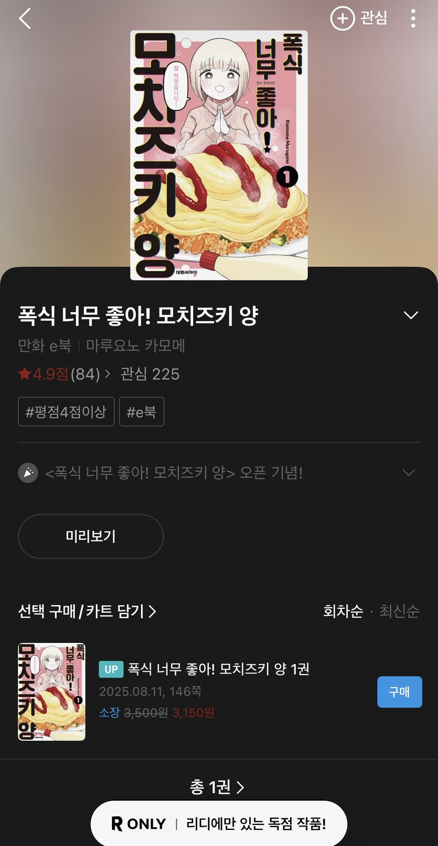 맨날 댓글로 죽을것 같다고 하지만 살아서 한국에 온 여자…_1.jpg