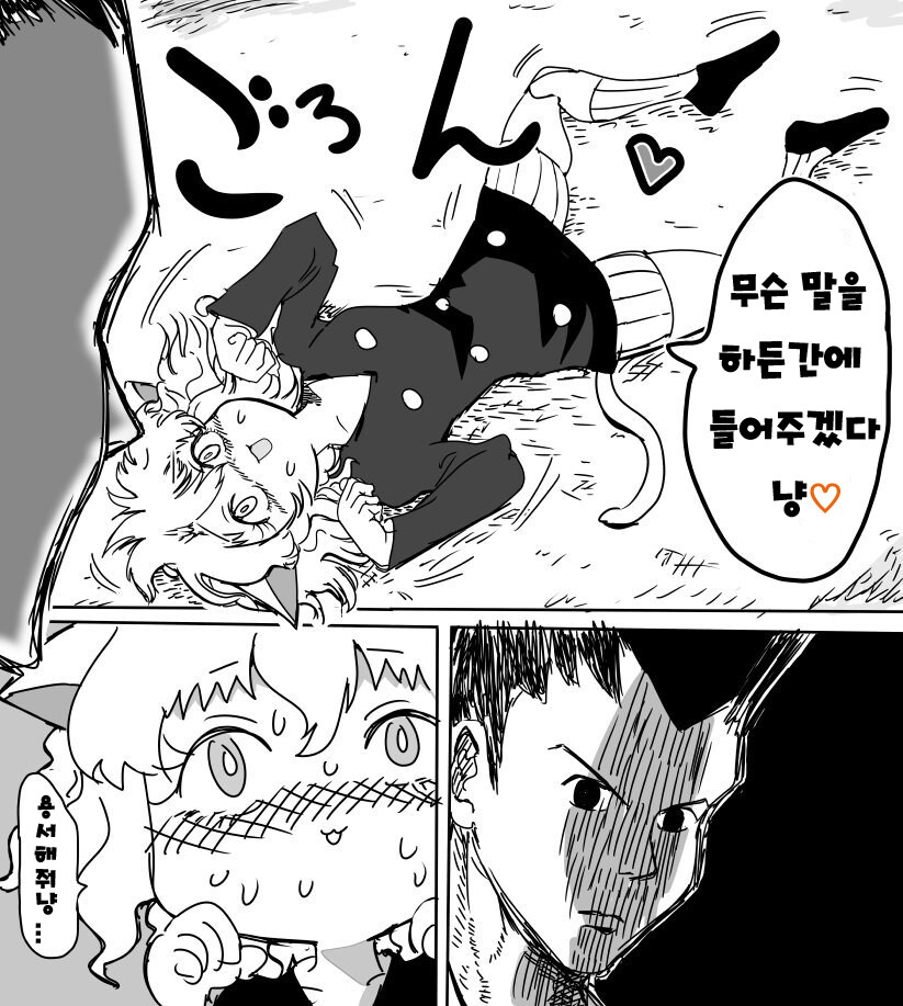 [헌터x헌터] 목숨을 구걸하는 네페르피트.jpg_1.jpg