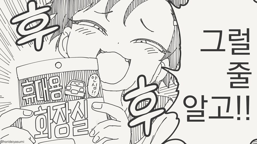 선생님! 화장실! manga_3.jpg