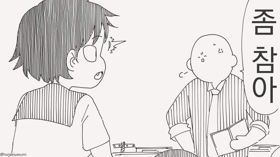 선생님! 화장실! manga_2.jpg