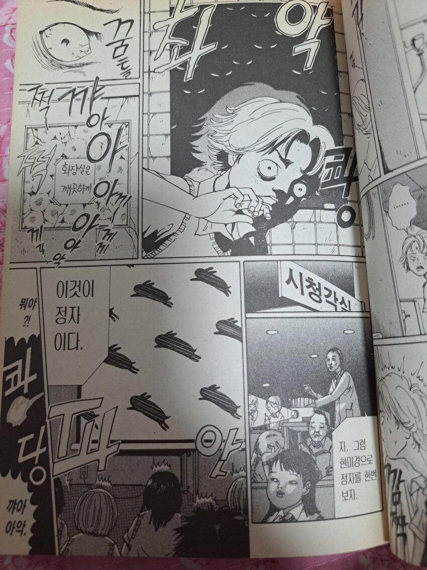 시청각실에서 정자를 보는 manga_1.jpg