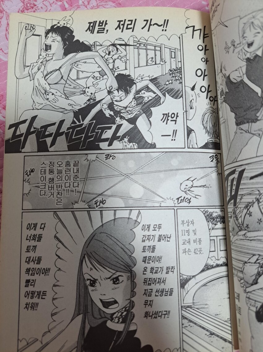 시청각실에서 정자를 보는 manga_2.jpg