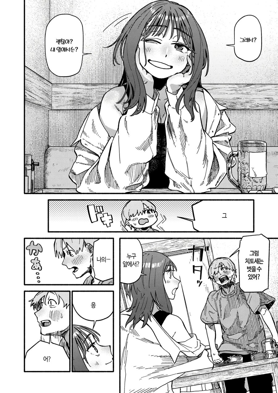 동정이라고 놀림받는 소꿉친구.manga_6.jpg