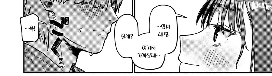 동정이라고 놀림받는 소꿉친구.manga_8.jpg