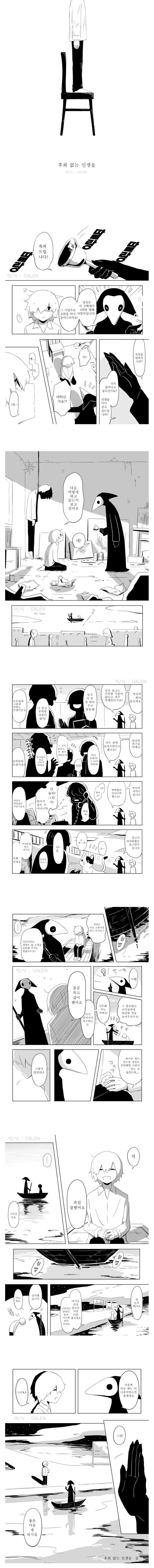 인생을 되돌아보는 만화_1.jpg