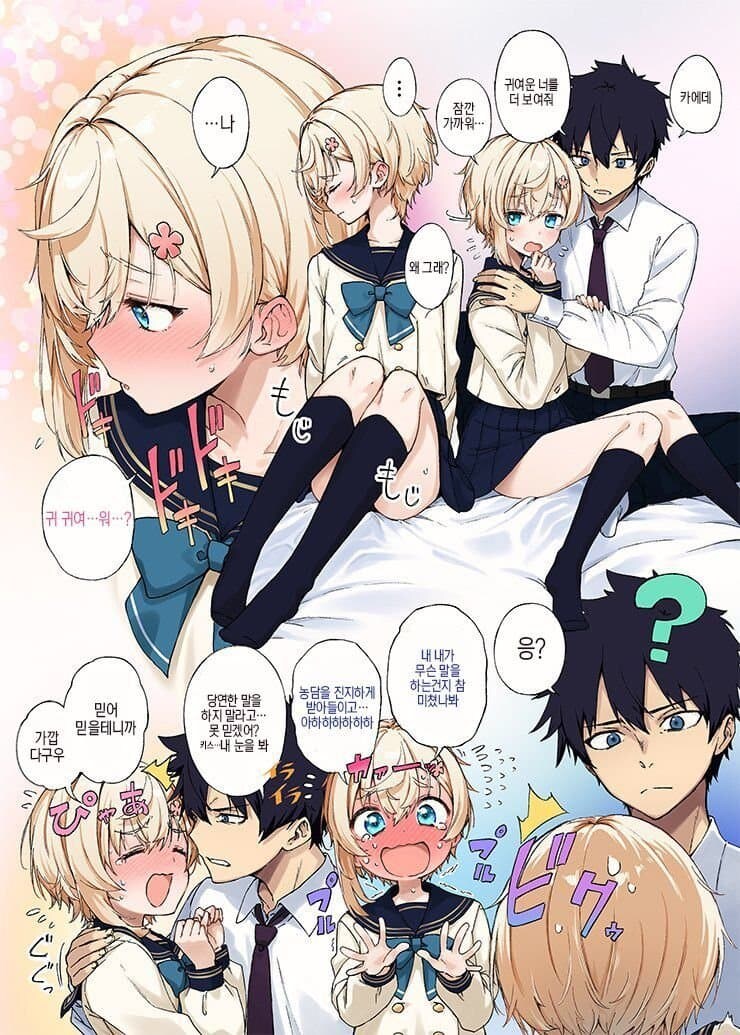 절친에게 여장을 부탁하는.manga_3.jpg