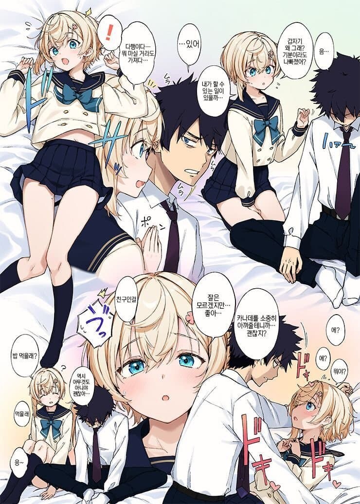 절친에게 여장을 부탁하는.manga_4.jpg