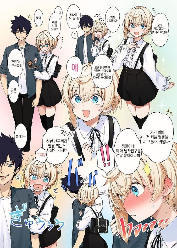 절친에게 여장을 부탁하는.manga_6.jpg