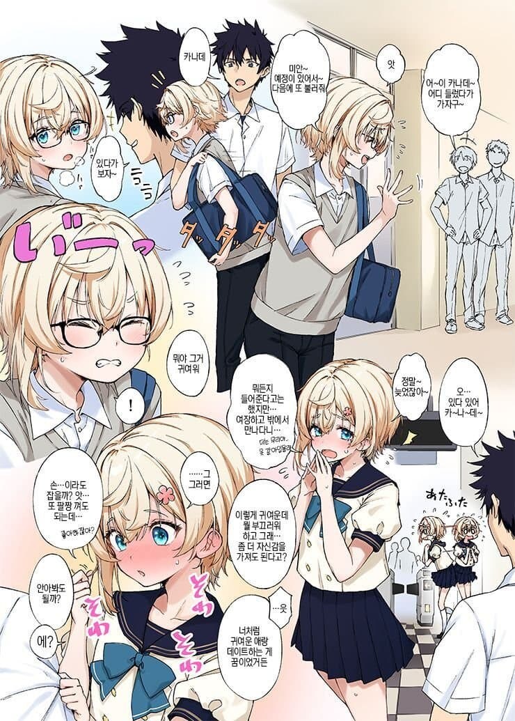 절친에게 여장을 부탁하는.manga_9.jpg