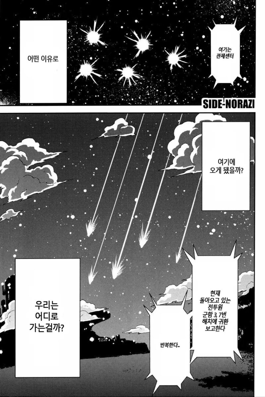 배지터가 과거 회상하는 manhwa_1.jpg