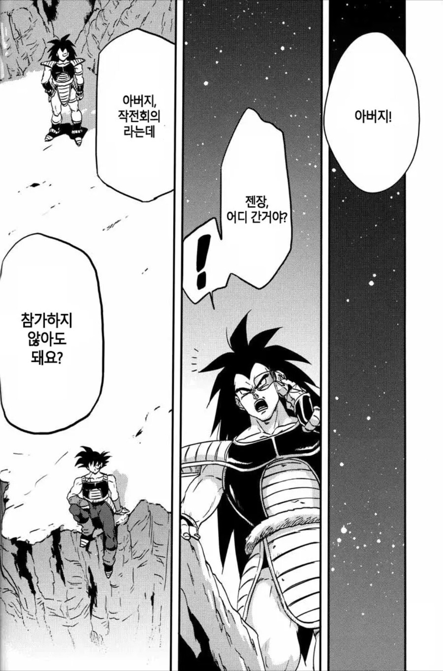 배지터가 과거 회상하는 manhwa_2.jpg