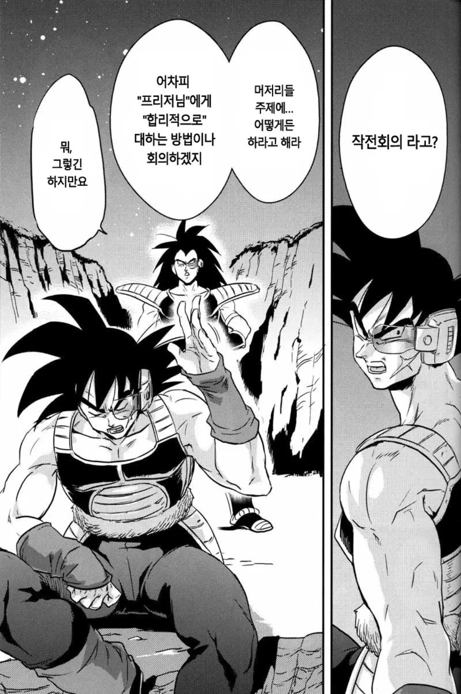 배지터가 과거 회상하는 manhwa_3.jpg