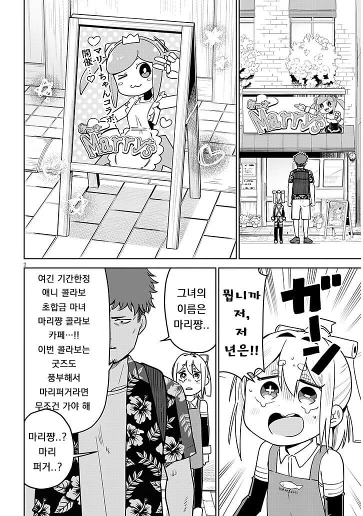 고물로이드 하마양 6화_3.jpg