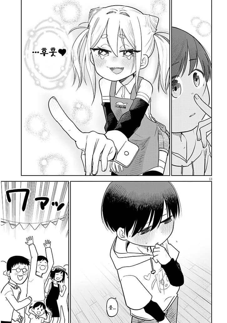 고물로이드 하마양 6화_14.jpg