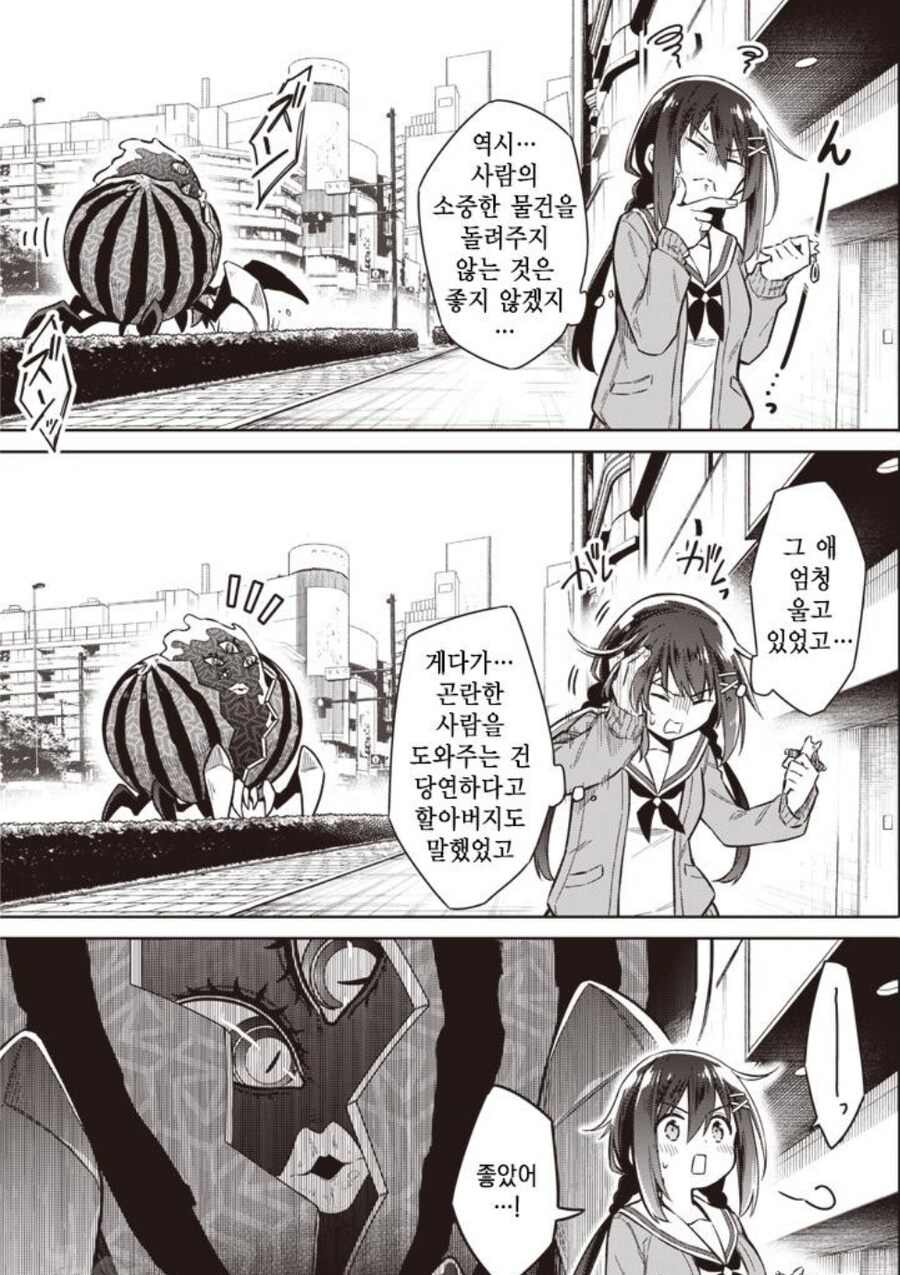 새로 나온 봇치최강물 만화_1.jpg