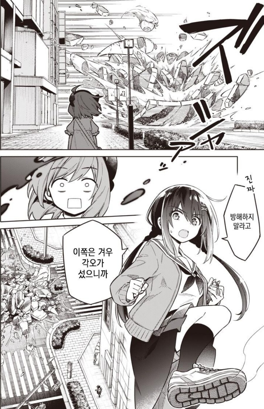 새로 나온 봇치최강물 만화_3.jpg