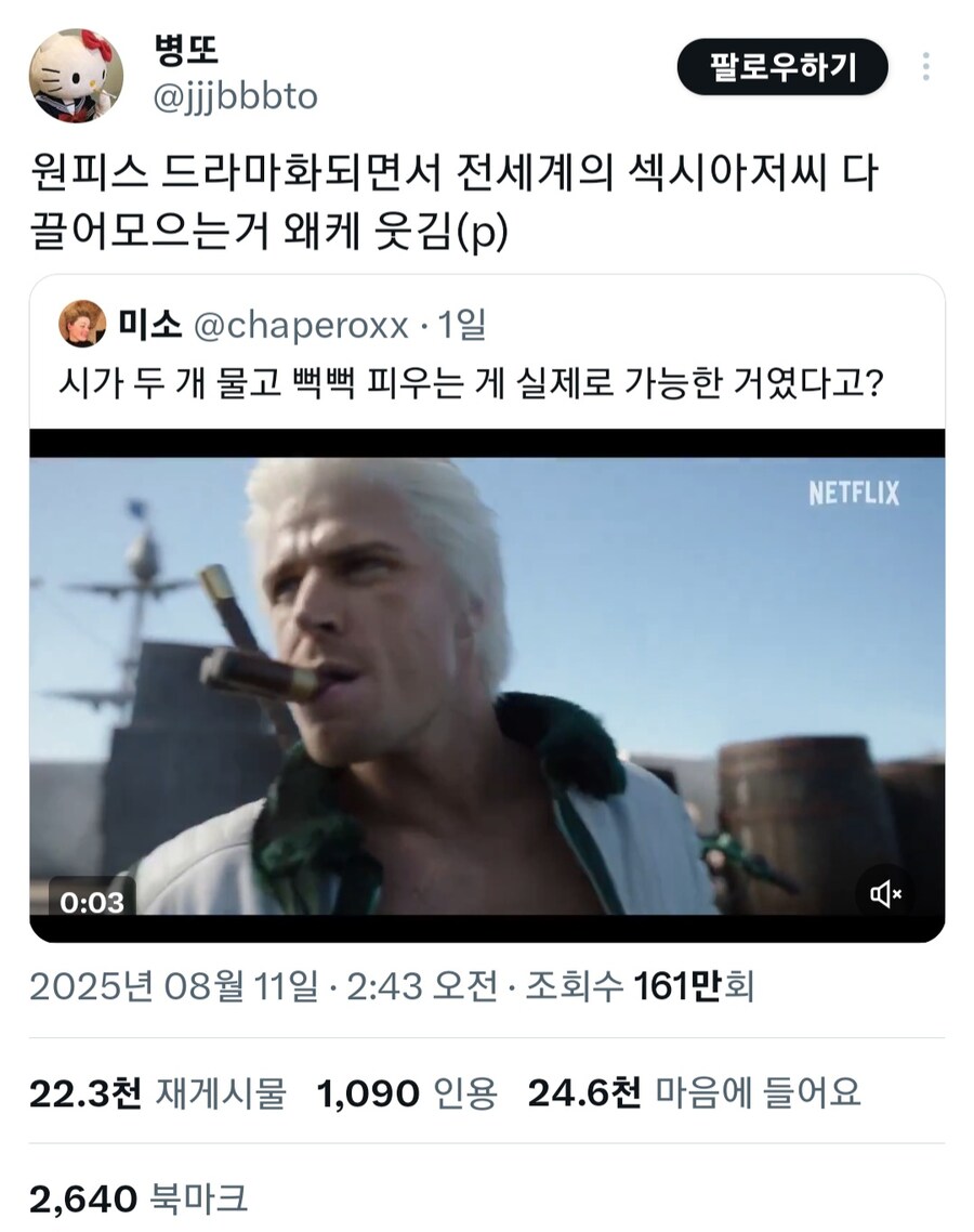 원피스) 여덕들이 실사드라마에 환장하는 부분_1.jpg
