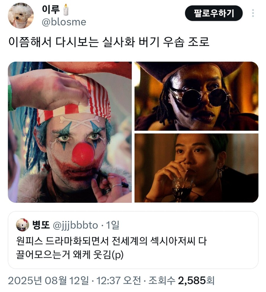 원피스) 여덕들이 실사드라마에 환장하는 부분_2.jpg