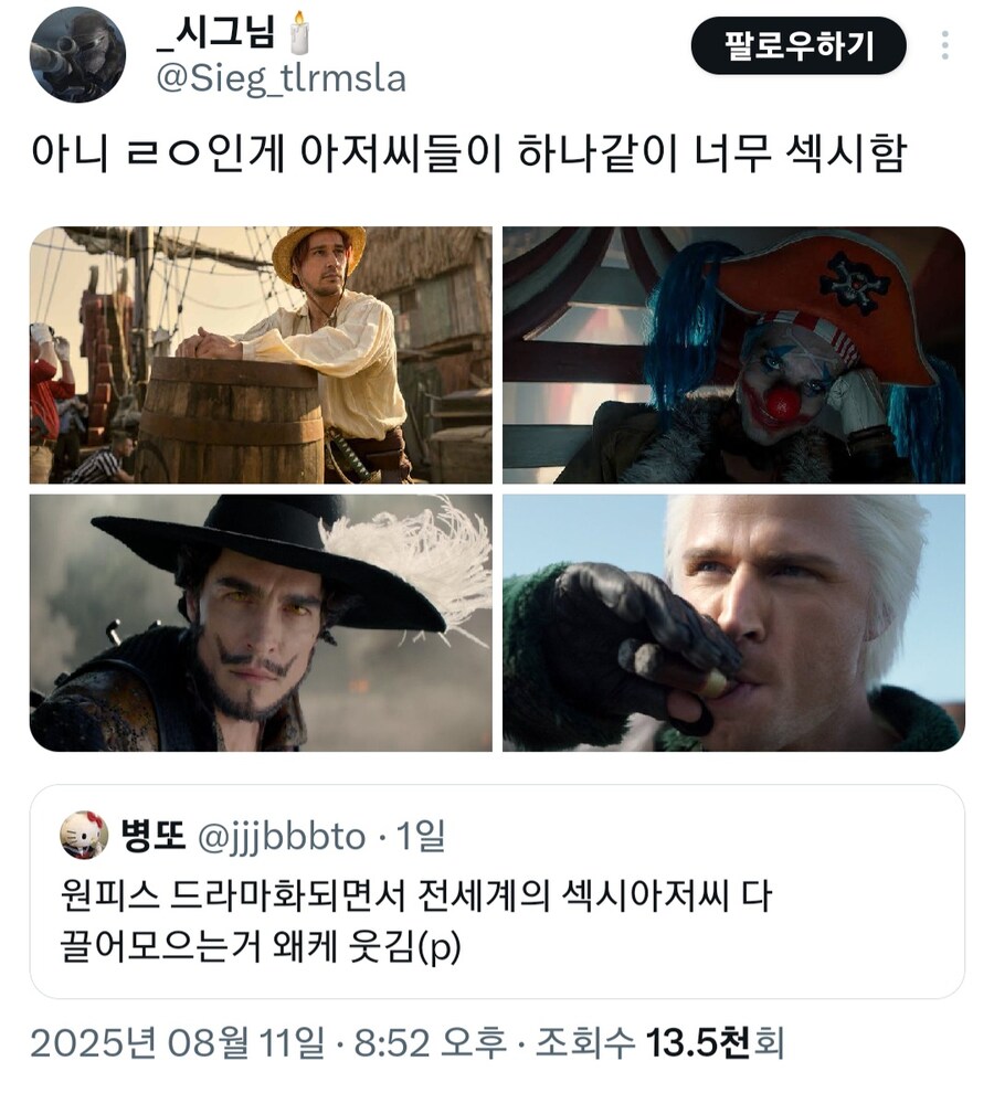 원피스) 여덕들이 실사드라마에 환장하는 부분_3.jpg
