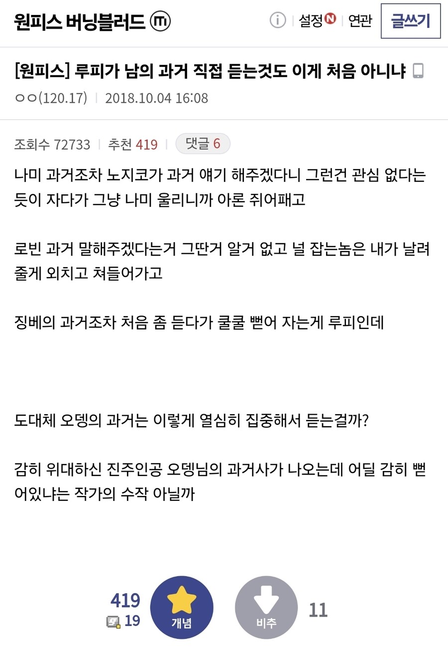 원피스) 다른 사람 과거에 흥미가 없는 해적단도 집중하는 과거_4.jpg