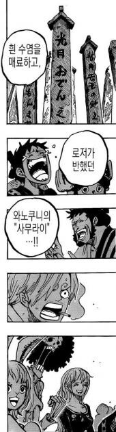 원피스) 다른 사람 과거에 흥미가 없는 해적단도 집중하는 과거_5.jpg