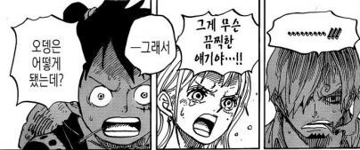 원피스) 다른 사람 과거에 흥미가 없는 해적단도 집중하는 과거_6.jpg