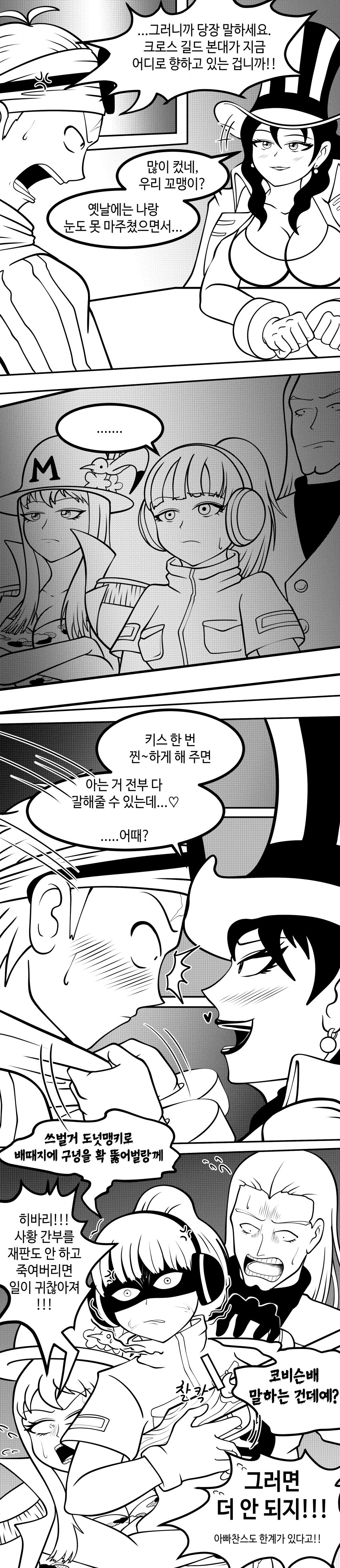 원피스)알비다 심문하다 ㅈ된 코비_1.png
