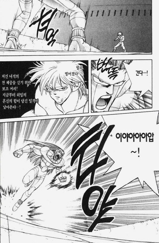 [다이의대모험]주먹으로 승부를 보고 싶었던 흉켈_5.jpg