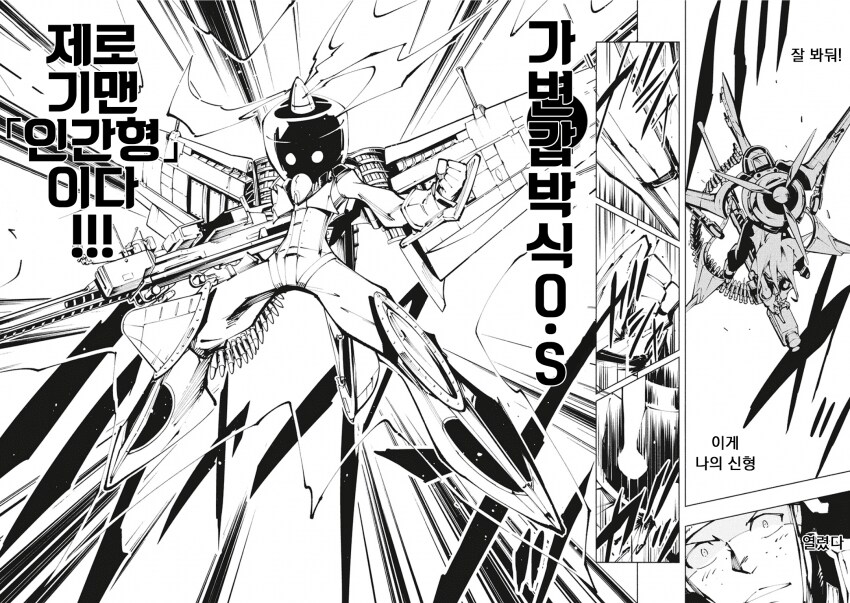 샤먼킹) 후속작은 ㅈㄴ 어지러움 진짜_1.png