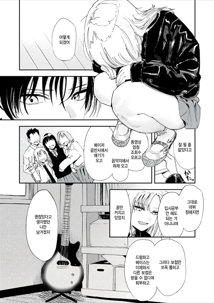 폐부한 동아리 정리하는 manhwa_5.jpg