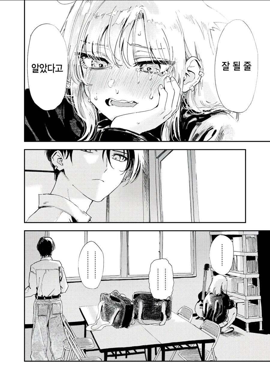 폐부한 동아리 정리하는 manhwa_6.jpg