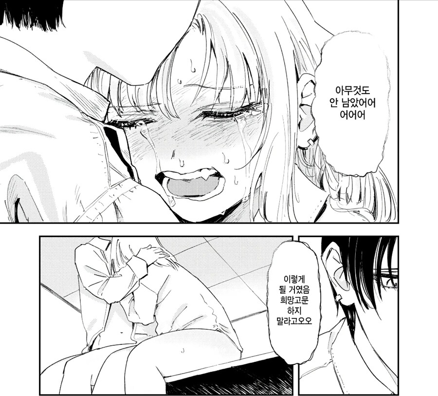 폐부한 동아리 정리하는 manhwa_10.jpg