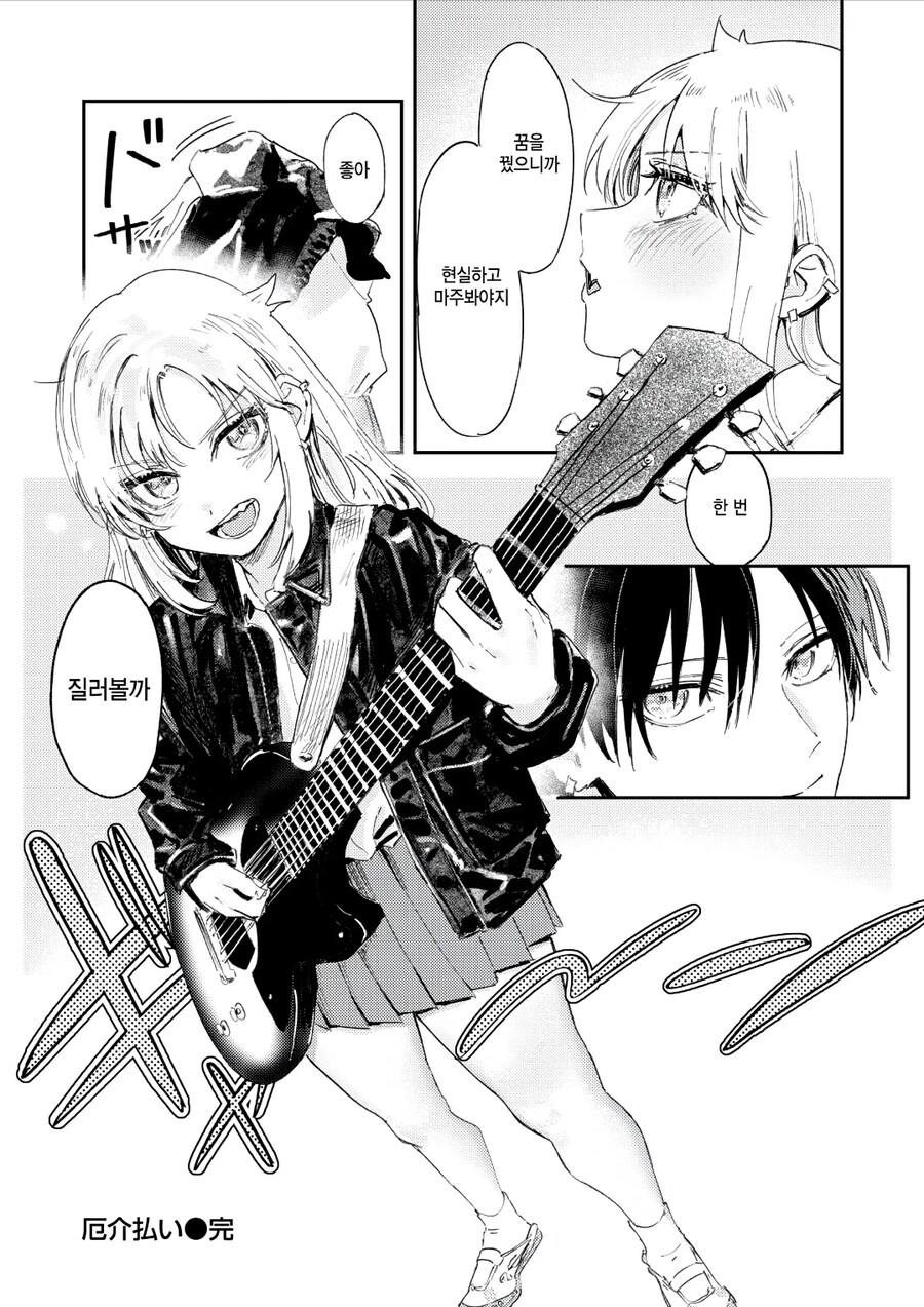 폐부한 동아리 정리하는 manhwa_12.jpg