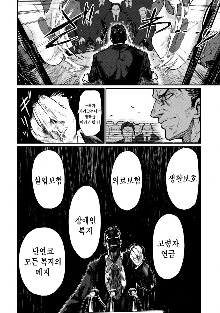 예전이었으면 훨씬 억지로 보였을 설정인.manhwa_2.png