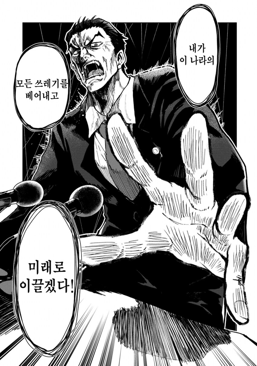 예전이었으면 훨씬 억지로 보였을 설정인.manhwa_3.png