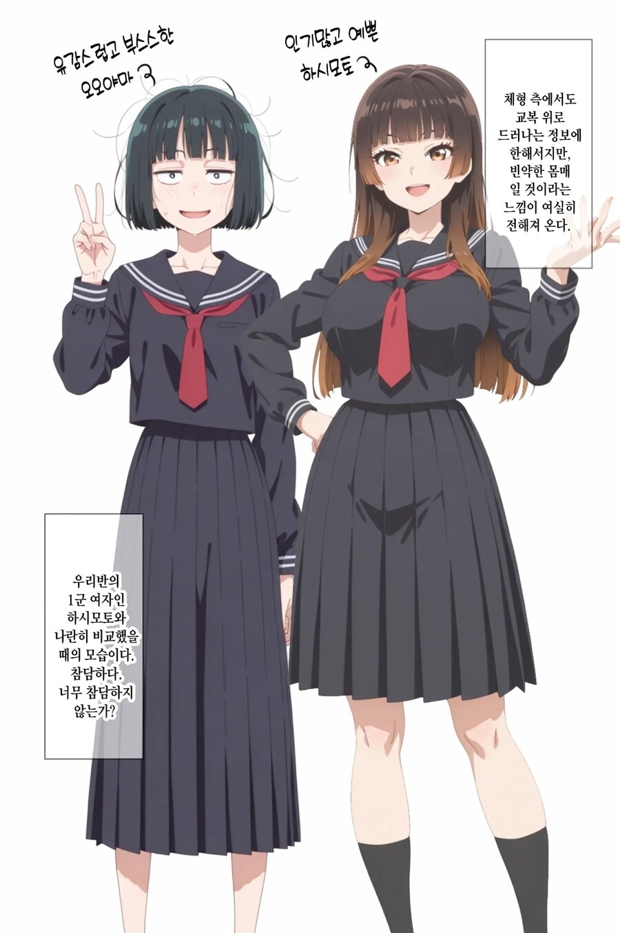 쉬워보이는 음침 수수녀를 노리는 빡빡이 manhwa_2.jpg