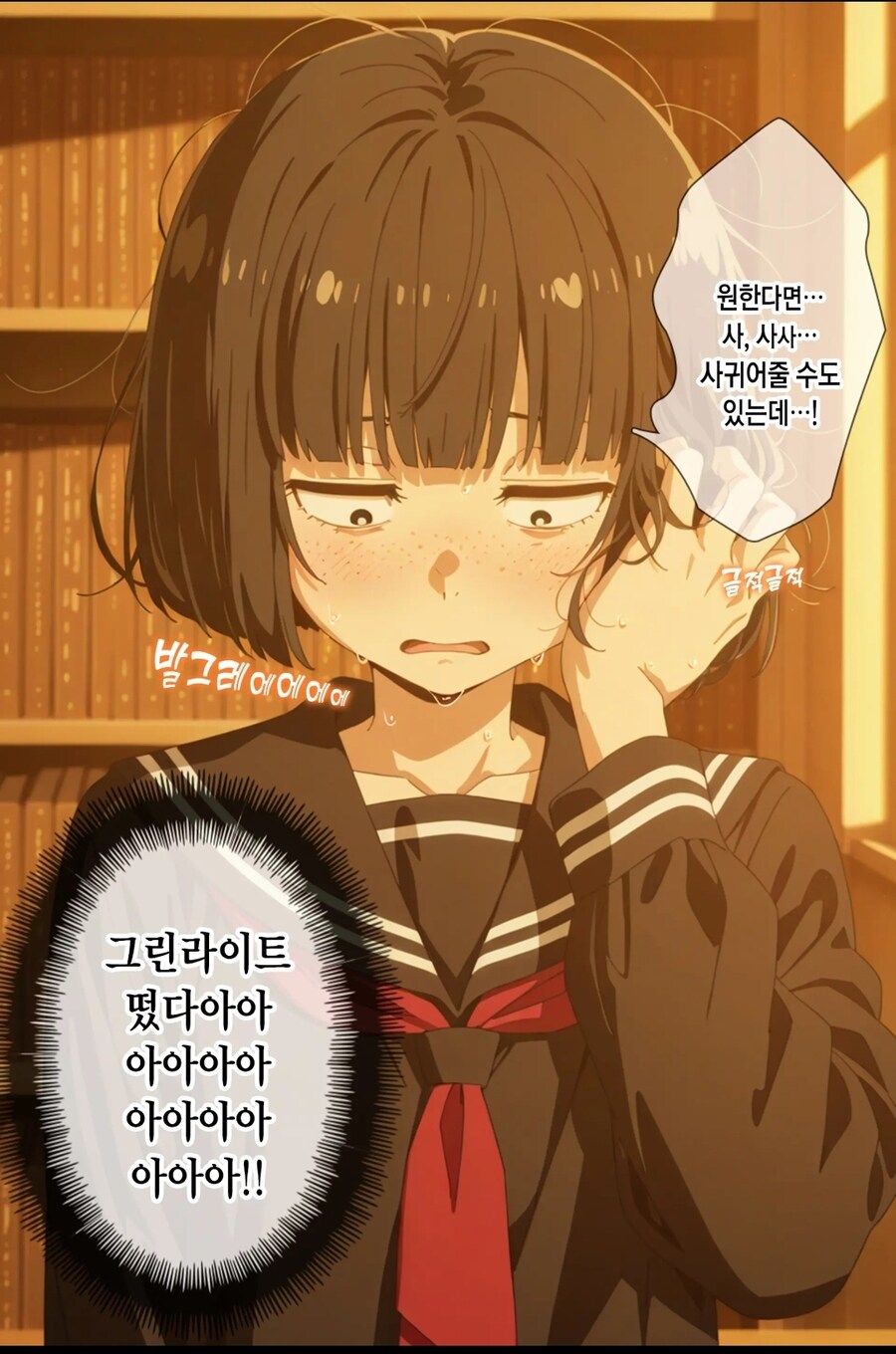 쉬워보이는 음침 수수녀를 노리는 빡빡이 manhwa_6.jpg
