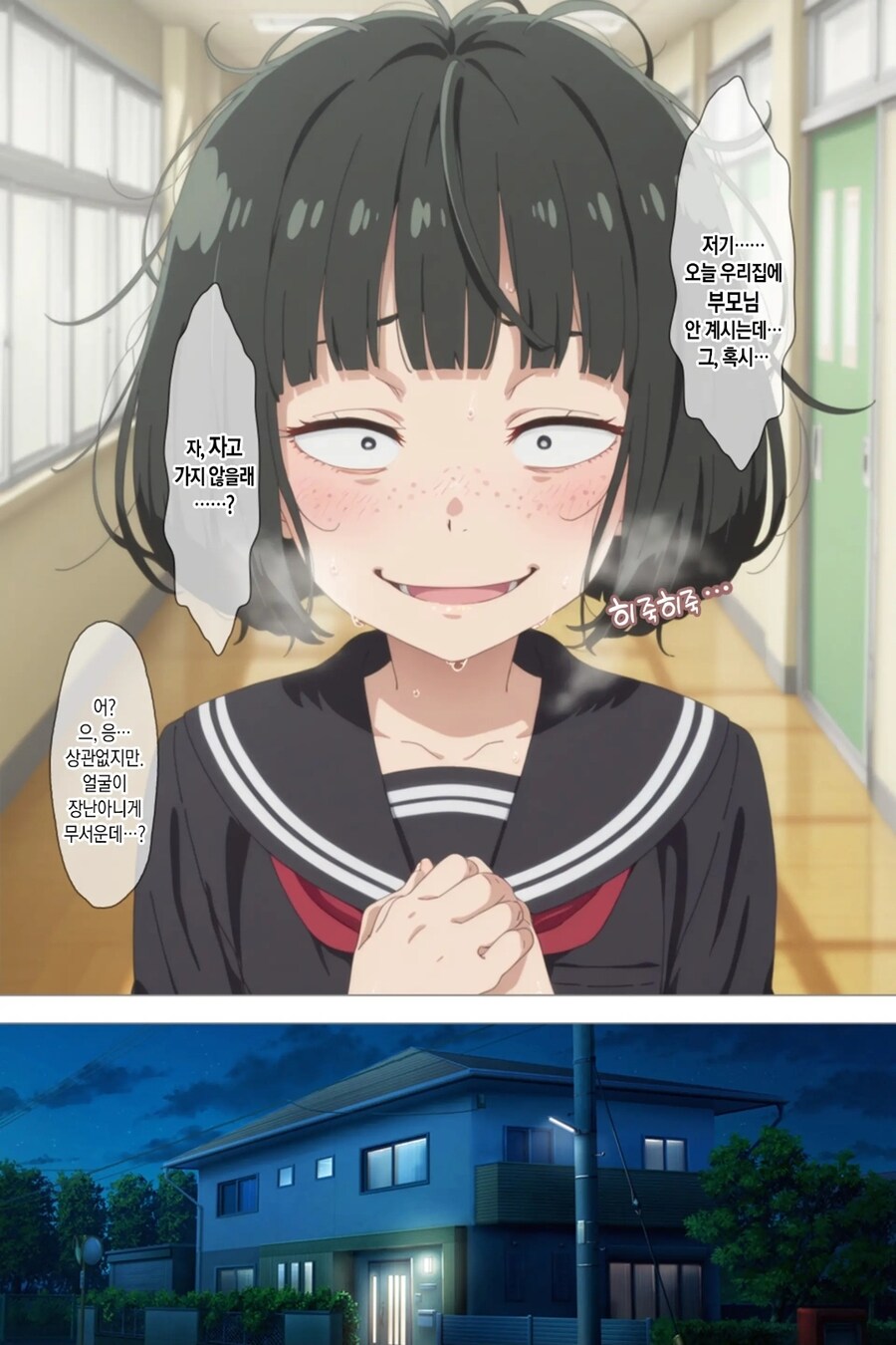 쉬워보이는 음침 수수녀를 노리는 빡빡이 manhwa_12.jpg