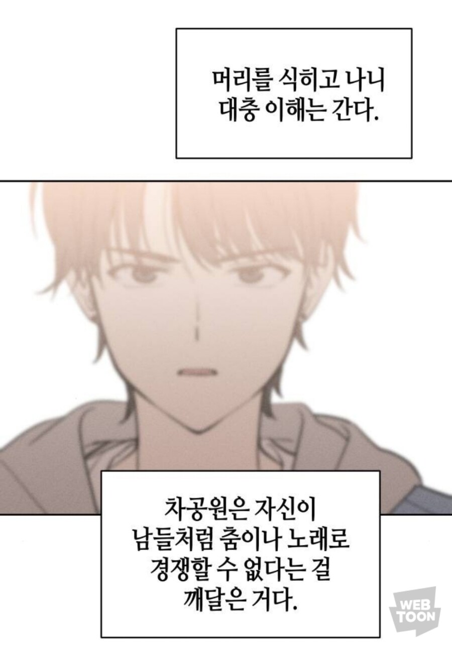 TS물 도파민 터지는 파트_2.jpg
