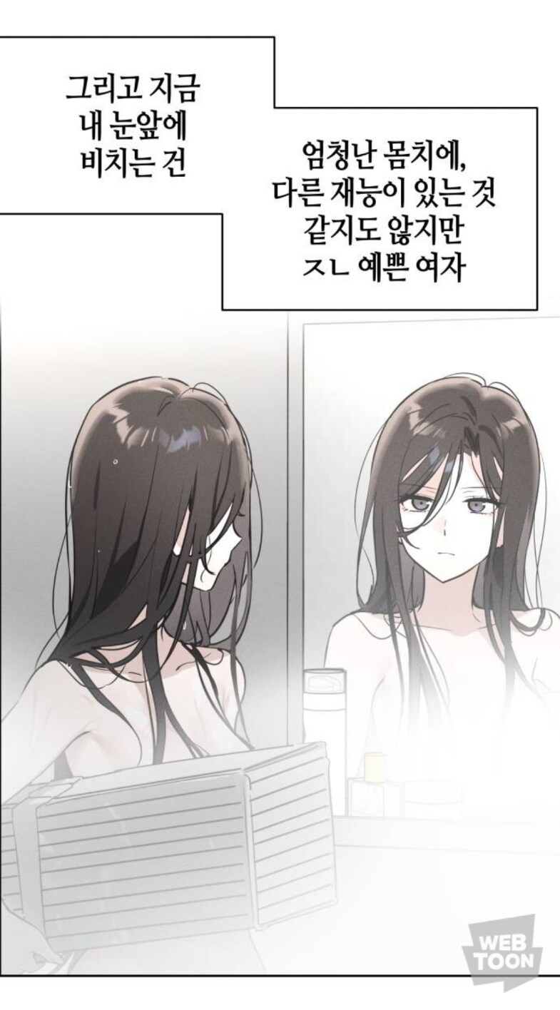 TS물 도파민 터지는 파트_3.jpg