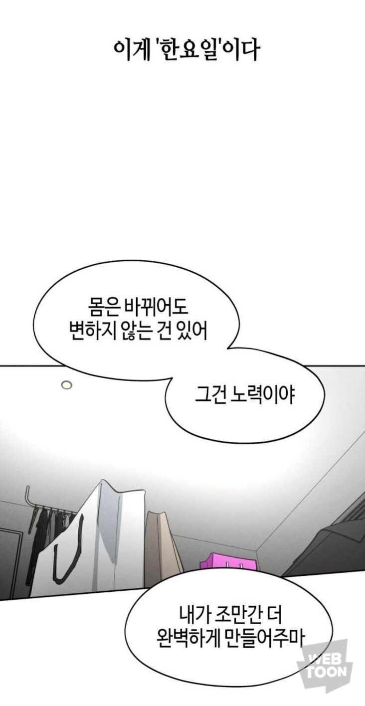 TS물 도파민 터지는 파트_4.jpg